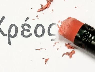 Παραμένουν οι περικοπές στις συντάξεις και η μείωση αφορολογήτου: Τί κάνουμε χωρίς το «όνειρο» της διαγραφής του χρέους;